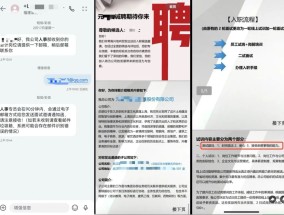 “杀猪盘”冒充上市公司、国企，高薪诱惑试岗，有人为求职被骗数十万