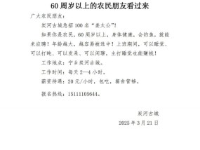 带薪发呆无门槛，长沙一景区发布“神仙岗位”受关注，官方回应！