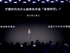 宁德时代曾毓群：我们研发投入比所有友商加起来还多