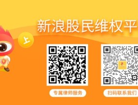 创意信息（300366）、美晨科技（300237）被证监会立案，投资者已可准备发起索赔