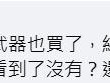 “台积电白给了，武器白买了”台湾巨额保护费换来美国高关税