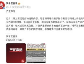 网易云音乐回应“男人是一切问题的根源”争议言论：纯属伪造