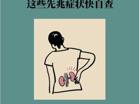 中国超1亿慢性肾病患者，90%竟不自知