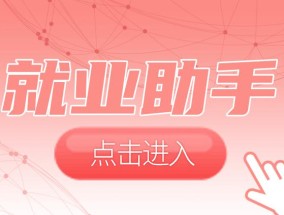 百万英才汇南粤｜广东春季大型招聘将持续到3月31日！还有这些国企、事业单位招聘上新