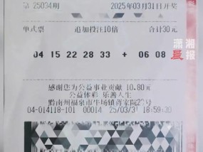 男子30元买彩票，中了1.18亿！兑奖时捐了10万