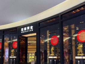 老铺黄金36家门店，如何撬动98亿业绩？