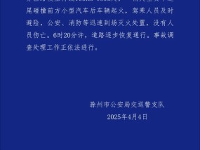 宁洛高速货车追尾小汽车多车起火，交警通报：驾乘人员及时避险，无人员伤亡