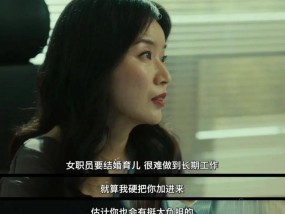 不领证，保持未婚，女性职场新人设