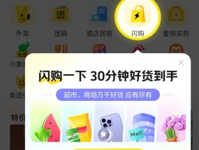 美团推即时零售品牌“美团闪购”，王莆中与刘强东隔空交锋