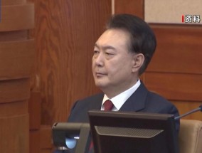 尹锡悦将不出席4日的弹劾审判宣判