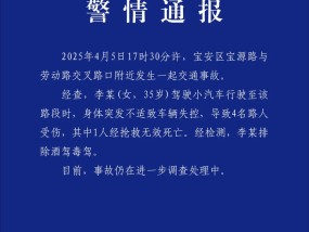 深圳交警：一女子驾车突发不适致车辆失控，致1死3伤