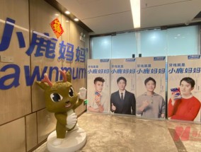 被投诉全天禁止员工用手机、吃饭必须在工位？实探“小鹿妈妈”办公地：员工午休时间闭门吃外卖，公司称不对媒体解释