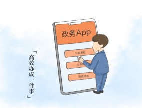 好评中国·漫评丨以作风建设新成效提升群众满意度