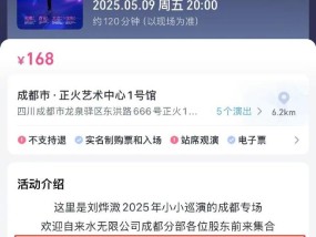 歌手巡演设“路费支持票”，网友：太离谱