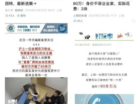 男子用2元灯牌骗到百万粉丝女主播80万，业内人士细扒“杀猪盘”