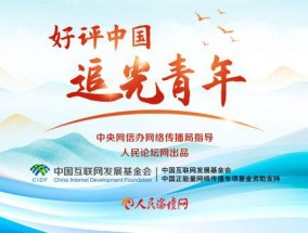 【好评中国·追光青年】“新农人”如何成为“兴农人”