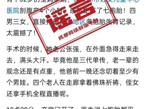 院方回应“成都女子产七胞胎”：假的，已举报！盘点全世界六胞胎以上均极少见