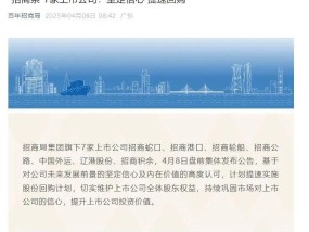 “招商系”7家上市公司：坚定信心提速回购
