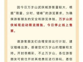 河南开封万岁山武侠城景区大量游客聚集游客高喊：退票！