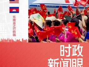 习近平访问越南，共同擘画中越命运共同体建设新蓝图