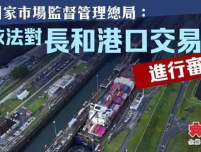 大公文汇：港商须有底气，不应向霸权主义低头