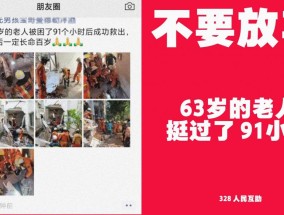 生命奇迹！缅甸地震中63岁的老人被困91个小时被救出，震中缅甸人：感到振奋