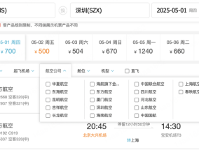 去哪儿网被南航暂停机票销售三天，或因代理违规问题