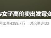 “霉变橘子”突然爆火，卖出500元一个，网友：早说啊！扔了好多……