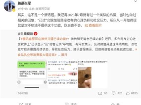 腾讯张军回应微信不开已读功能：以后也不会有