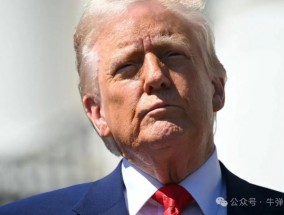 牛弹琴：全世界哭笑不得，特朗普突然找台阶下了