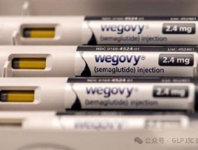 诺和诺德扩大Wegovy折扣计划 全美自费患者可享折后月付499美元