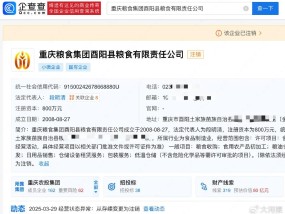 卖给乡村学校过期大米公司已注销