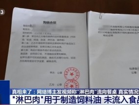 造谣“淋巴肉流向餐桌”，一网红被判赔款5.1万元