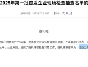 力源海纳IPO抽中现场检查：产能利用率骤降，多个大客户去年业绩大降