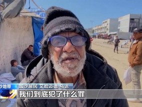 孤立无援的加沙：5万人丧生美国“调停”被斥虚伪帮凶