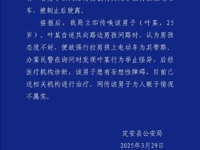 海南出现人贩子？警方通报
