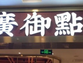 百年茶餐厅鸡汤煲吃出整张纸巾，久煮不烂！上海一家人怒了