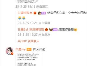 知名女星发告别文写错字被吐槽，老板于正回应