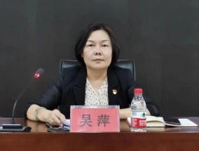 最新通报：三亚市教育局原局长吴萍，要求下属跨省帮其女儿操办婚礼