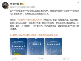 以后新能源车都要贴冰箱上的能效标识了？