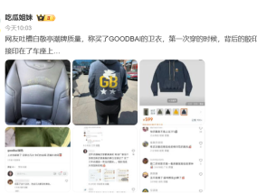卫衣胶印直接印在车座上？白敬亭潮牌质量问题冲上热搜