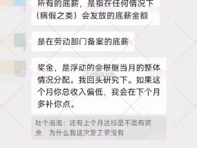 山姆试吃员公开晒工资条被开除，多方回应