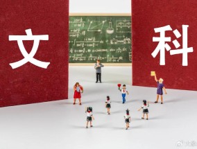 中国高校的文科，是否噩梦将至？