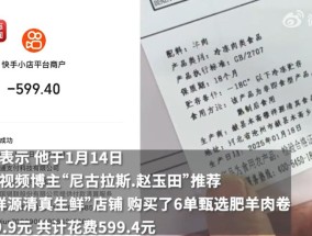 承认造假！赵本山徒弟涉嫌卖假“原切肉”，网友炸锅