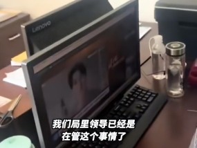 上饶广信市监局通报：清明假期2名值班人员看视频属实，无值班人员睡觉