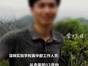 被曝三年多次与女学生发生关系，深圳一高中男教师被开除公职、撤销其教师资格证