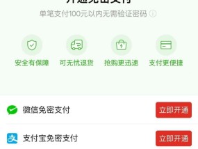电商支付“免密”，方便了谁？