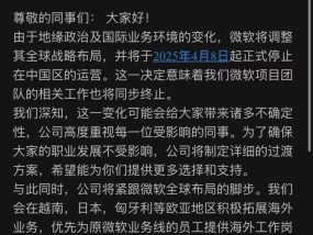 外包公司突然宣布裁员，微软辟谣停运中国业务