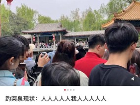 约满、限流！多地景区紧急提醒！有网友表示：“想到人多，但没想到人这么多”“没夸张，深圳​景区像有1亿人”……