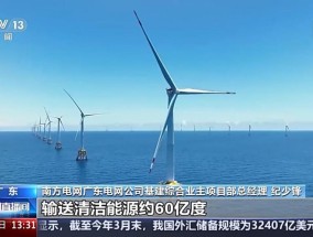 电力也有了“深海高速路”全国首个海陆一体海上风电柔直工程开工